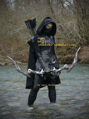 cover image of Just Emily Russian translation